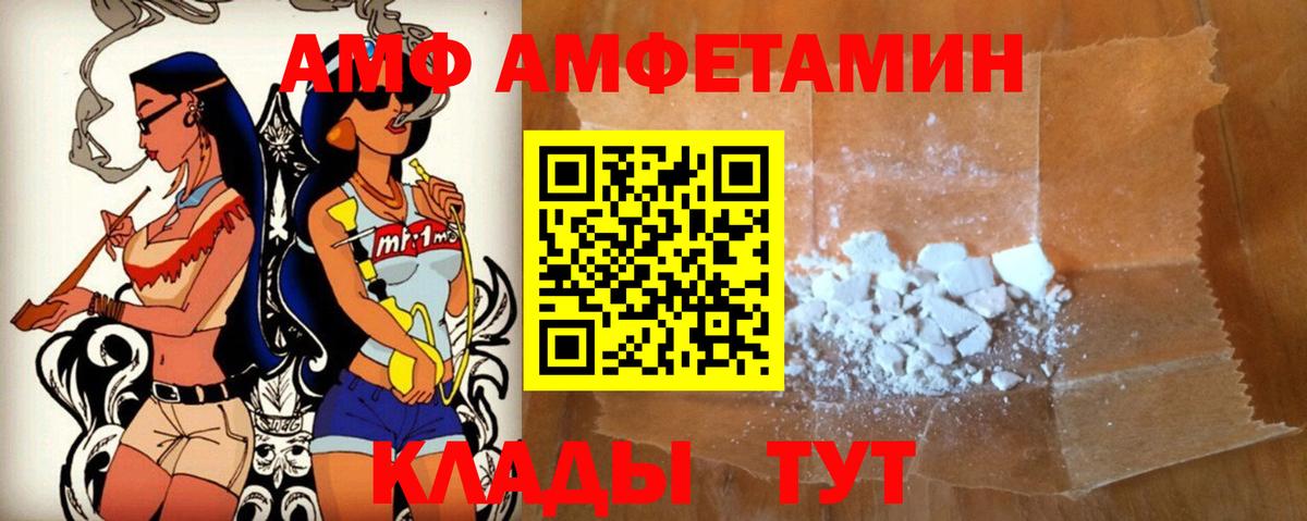 Amphetamine  АМФ Premium  Вход с VPN  Балабаново  Amphetamine 