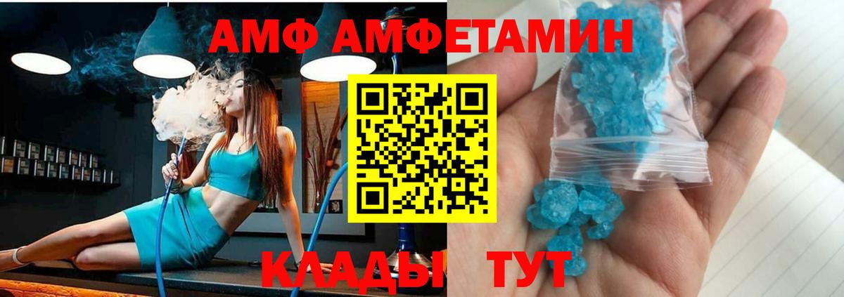 АМФЕТАМИН VHQ Балабаново