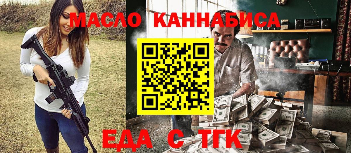 Cannafood марихуана  Вход с VPN  Балабаново 