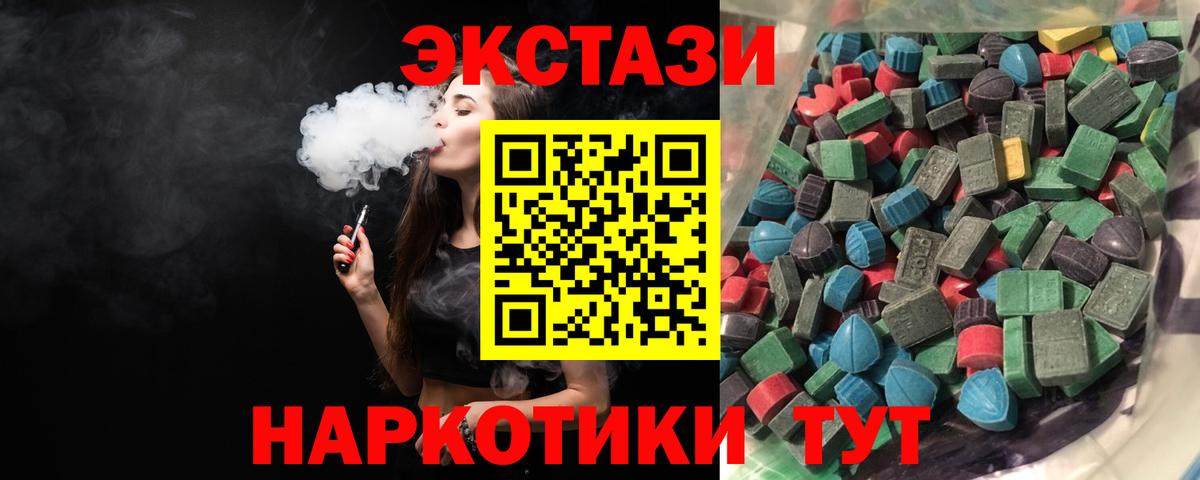 Ecstasy 250 мг  Экстази TESLA  Балабаново  Ecstasy  Вход с VPN 