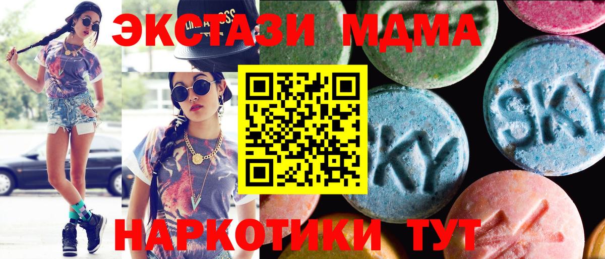 ЭКСТАЗИ 300 mg Балабаново