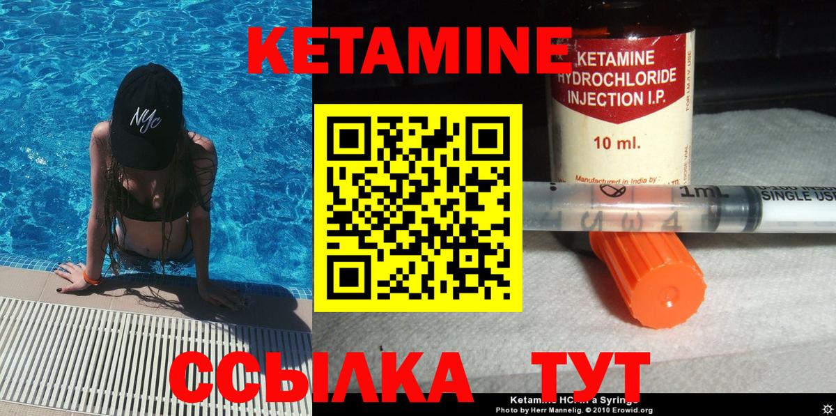 Кетамин VHQ  Кетамин VHQ  Вход с VPN  Балабаново 