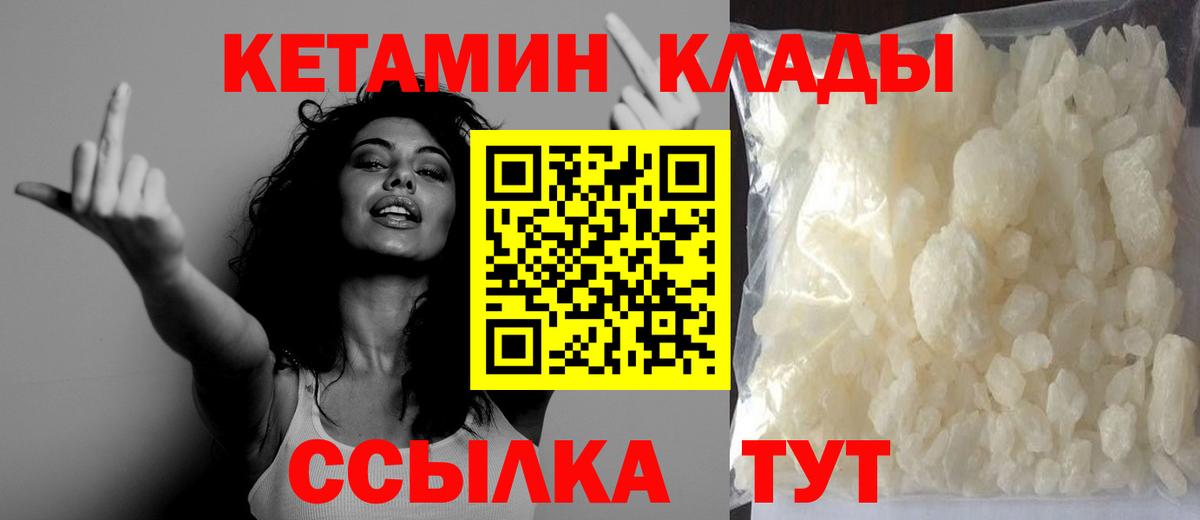 КЕТАМИН ketamine Балабаново