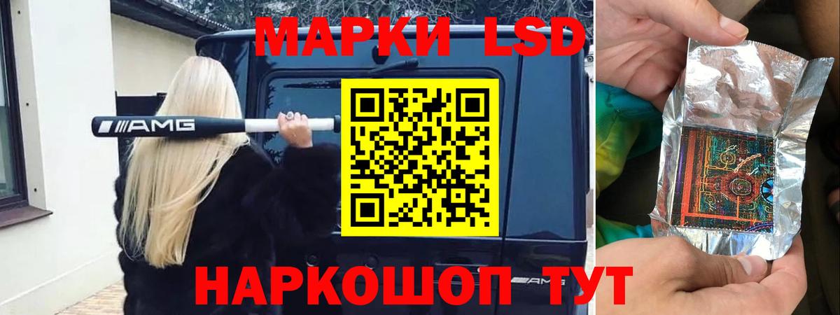 ЛСД экстази кислота Балабаново