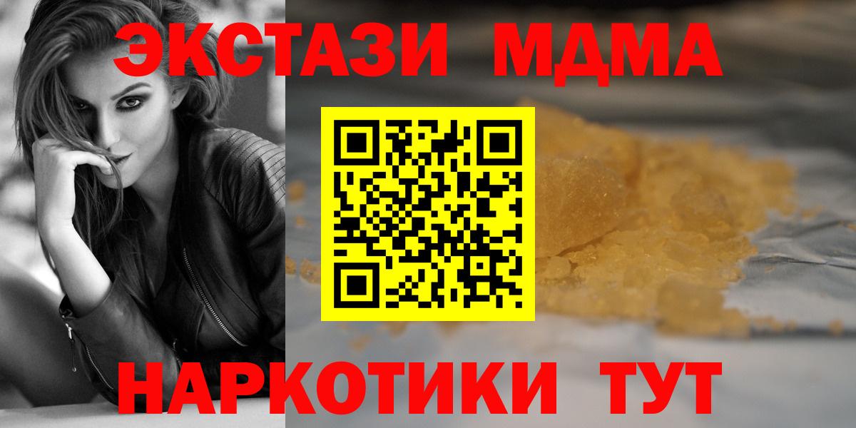 MDMA кристаллы Балабаново