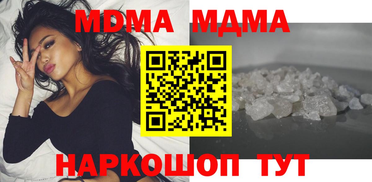 MDMA кристаллы  MDMA кристаллы  Вход с VPN  МДМА  Балабаново 