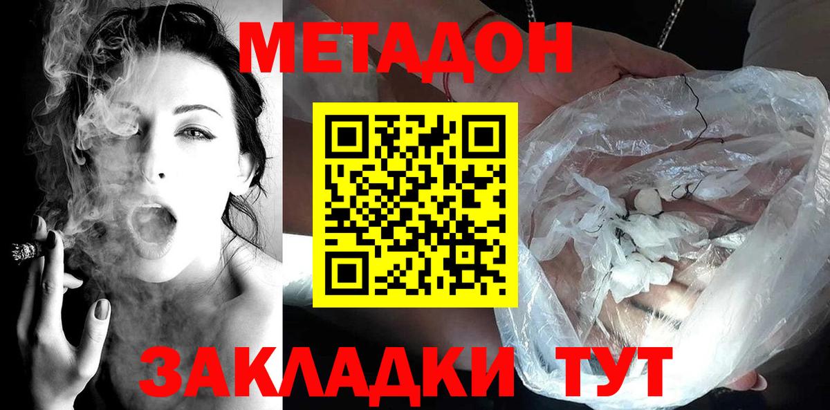 МЕТАДОН methadone  Вход с VPN  Балабаново  МЕГА зеркало  МЕТАДОН methadone 