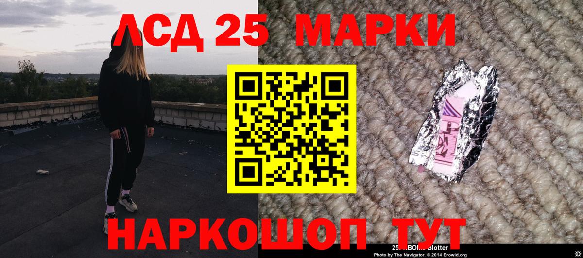 купить наркотик  Марки 25I-NBOMe 1,8мг  Вход с VPN  Балабаново  Марки 25I-NBOMe 
