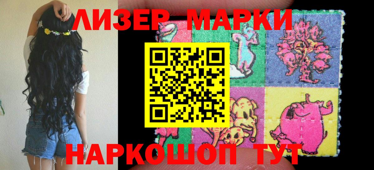 Марки NBOMe 1,5мг Балабаново