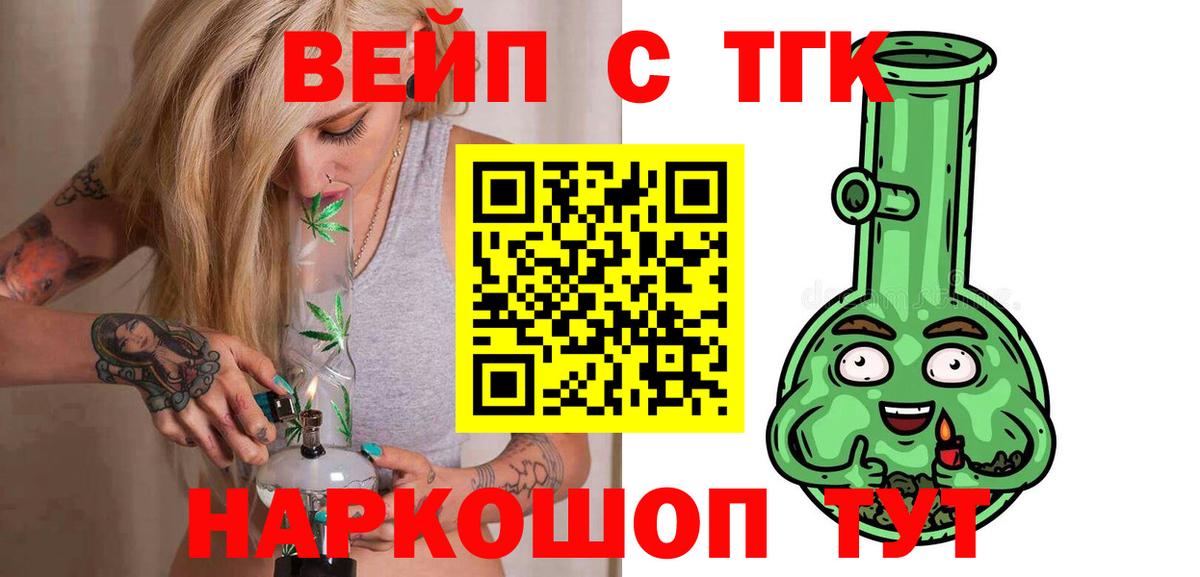 ТГК Wax  Вход с VPN  Дистиллят ТГК жижа  Балабаново 